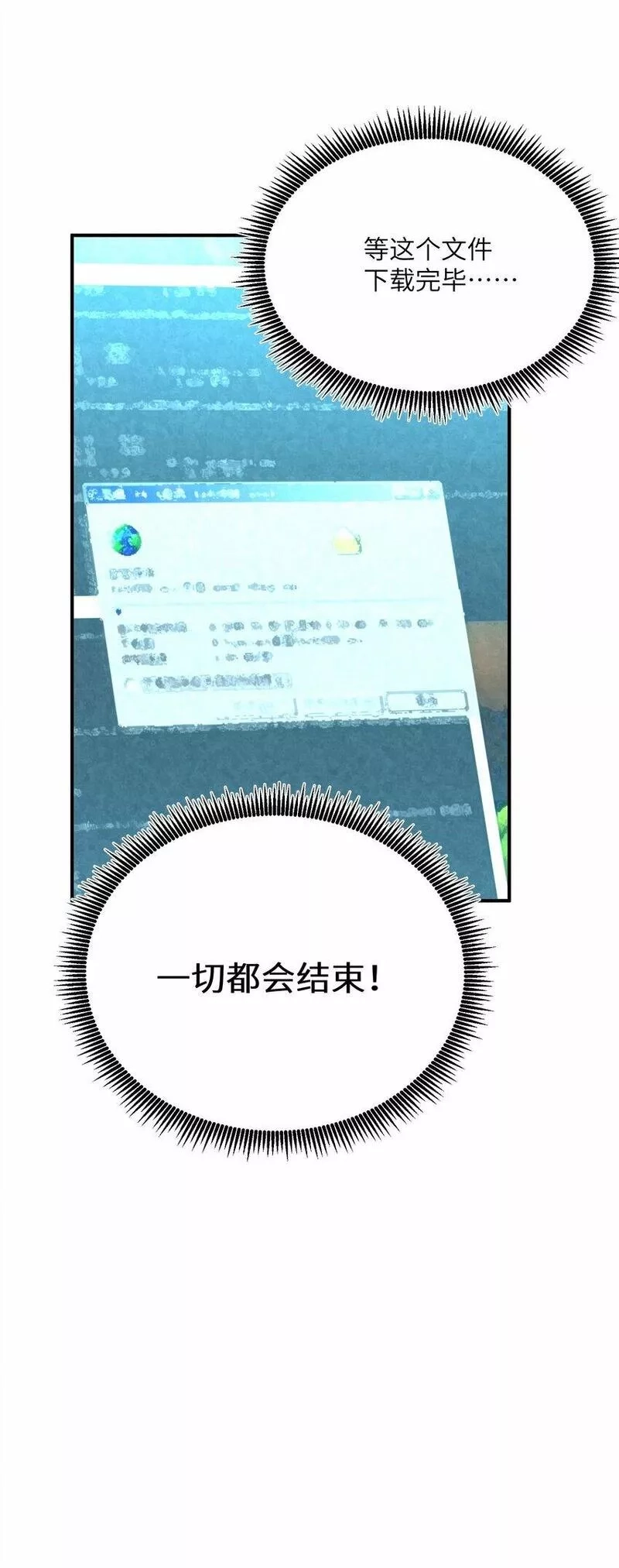 末日灾变，重生的我让全家变成了大佬！,018 生化农场,第71张